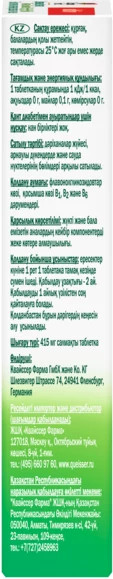 Изображение товара Комплексная пищевая добавка Doppelherz Актив Гингко Билоба B1B2B6 (30таблеток)
