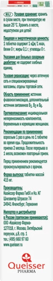 Изображение товара Комплексная пищевая добавка Doppelherz Актив Гингко Билоба B1B2B6 (30таблеток)