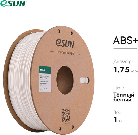 Изображение товара Пластик для 3D-печати eSUN ABS / ABS-P175WW1 (1.75мм, 1кг, теплый белый)