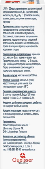 Изображение товара Комплексная пищевая добавка Doppelherz Актив Женьшень + Таурин (30капсул)