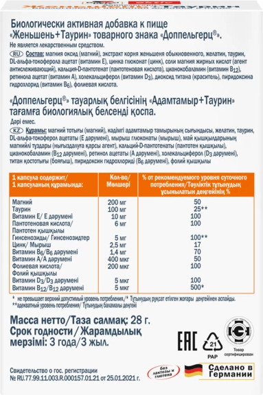 Изображение товара Комплексная пищевая добавка Doppelherz Актив Женьшень + Таурин (30капсул)
