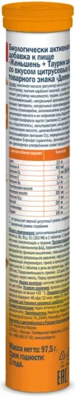 Изображение товара Комплексная пищевая добавка Doppelherz Актив Женьшень + Таурин (15таблеток, цитрусовые фрукты)