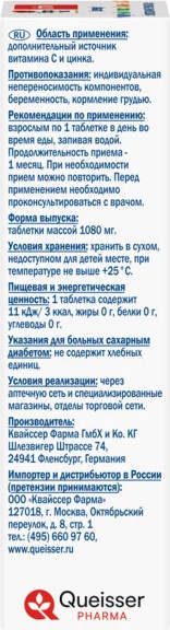 Изображение товара Витаминно-минеральный комплекс Doppelherz Актив Иммуно-Комплекс с Витамином С (30таблеток)
