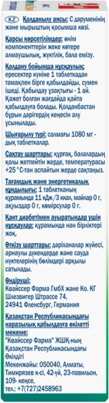 Изображение товара Витаминно-минеральный комплекс Doppelherz Актив Иммуно-Комплекс с Витамином С (30таблеток)