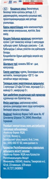 Изображение товара Комплексная пищевая добавка Doppelherz Капилляр Форте (30шт)