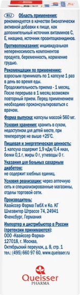 Изображение товара Комплексная пищевая добавка Doppelherz Капилляр Форте (30шт)