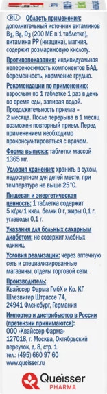 Изображение товара Комплексная пищевая добавка Doppelherz Актив Комплекс для сна Магний + Лаванда + Мелисса (30таблеток)