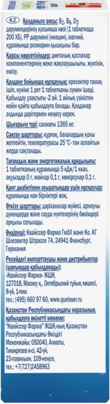 Изображение товара Комплексная пищевая добавка Doppelherz Актив Комплекс для сна Магний + Лаванда + Мелисса (30таблеток)
