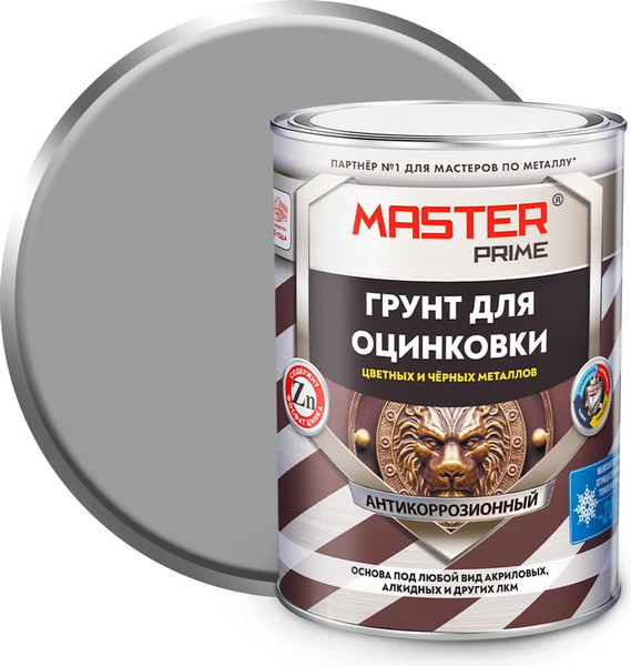 Изображение товара Грунтовка Master Prime Акриловая для оцинковки, цветных и черных металлов (800мл, серый)
