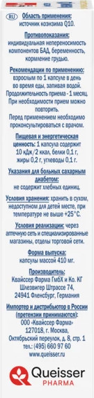 Изображение товара Коэнзим Doppelherz Актив Коэнзим Q10 (30капсул)