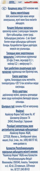 Изображение товара Коэнзим Doppelherz Актив Коэнзим Q10 (30капсул)