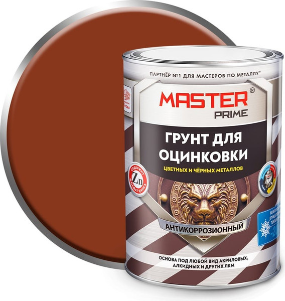 Изображение товара Грунтовка Master Prime Акриловая для оцинковки, цветных и черных металлов (800мл, красно-коричневый)