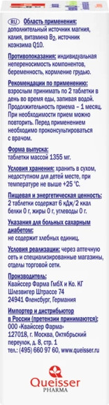 Изображение товара Комплексная пищевая добавка Doppelherz Актив Коэнзим Q10+Магний+Калий (30таблеток)