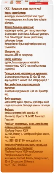 Изображение товара Пищевая добавка Doppelherz Актив Лецитин Форте 1200 (30капсул)