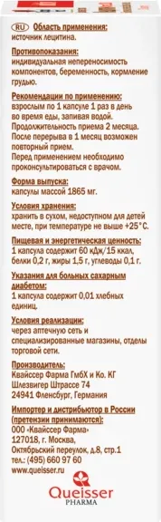 Изображение товара Пищевая добавка Doppelherz Актив Лецитин Форте 1200 (30капсул)