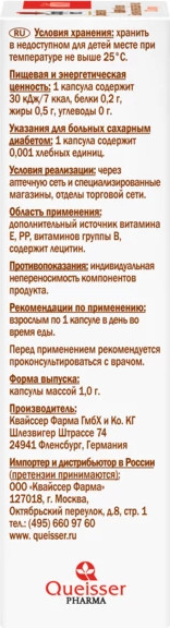 Изображение товара Комплексная пищевая добавка Doppelherz Актив Лецитин-Комплекс (30капсул)