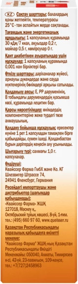 Изображение товара Комплексная пищевая добавка Doppelherz Актив Лецитин-Комплекс (30капсул)