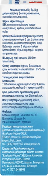 Изображение товара Витаминно-минеральный комплекс Doppelherz Актив Магний + B-Витамины (30таблеток)