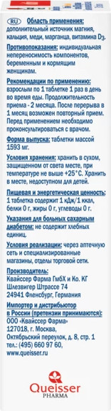 Изображение товара Витаминно-минеральный комплекс Doppelherz Актив Магний + Кальций двухфазные (30таблеток)