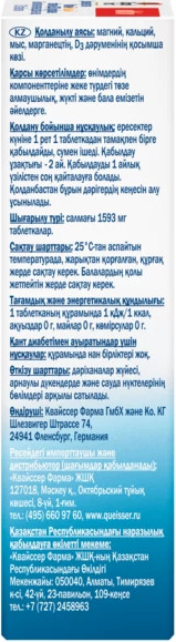 Изображение товара Витаминно-минеральный комплекс Doppelherz Актив Магний + Кальций двухфазные (30таблеток)