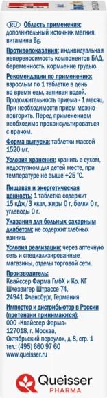 Изображение товара Витаминно-минеральный комплекс Doppelherz Актив Магния цитрат 150мг (30шт)