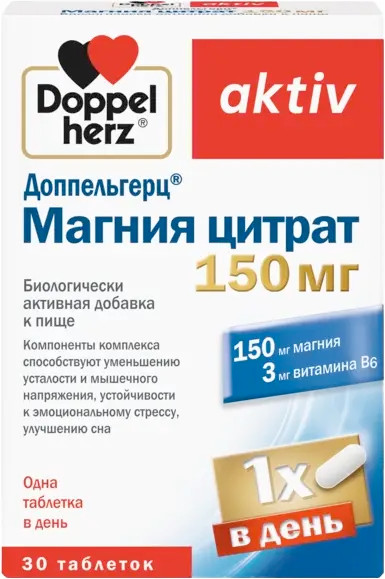 Изображение товара Витаминно-минеральный комплекс Doppelherz Актив Магния цитрат 150мг (30шт)