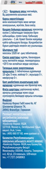 Изображение товара Витаминно-минеральный комплекс Doppelherz Актив Магния цитрат 150мг (30шт)