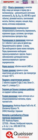 Изображение товара Комплексная пищевая добавка Doppelherz Актив Менопауза Форте (30таблеток)
