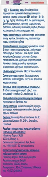 Изображение товара Комплексная пищевая добавка Doppelherz Актив Менопауза Форте (30таблеток)