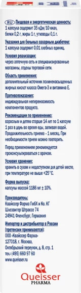 Изображение товара Жирные кислоты Doppelherz Актив Омега 3 (80капсул)