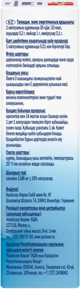 Изображение товара Жирные кислоты Doppelherz Актив Омега 3 (80капсул)