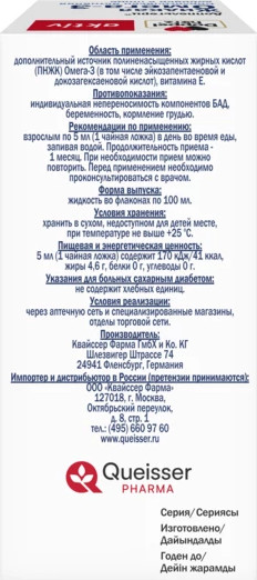 Изображение товара Жирные кислоты Doppelherz Актив Омега-3 Жидкая (100мл)