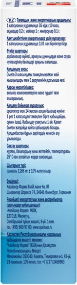 Изображение товара Жирные кислоты Doppelherz Актив Омега-3 (30капсул)