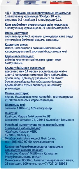 Изображение товара Жирные кислоты Doppelherz Актив Омега-3 (120капсул)