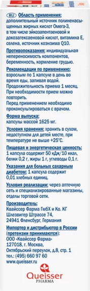 Изображение товара Комплексная пищевая добавка Doppelherz Актив Омега-3+Q10 (30капсул)
