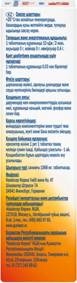 Изображение товара Витаминно-минеральный комплекс Doppelherz Актив от А до Цинка (30таблеток)