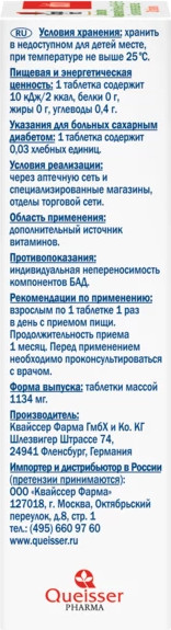 Изображение товара Мультивитаминный комплекс Doppelherz Актив Фолиевая кислота + Витамины В6+В12+С+Е (30таблеток)