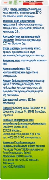 Изображение товара Мультивитаминный комплекс Doppelherz Актив Фолиевая кислота + Витамины В6+В12+С+Е (30таблеток)