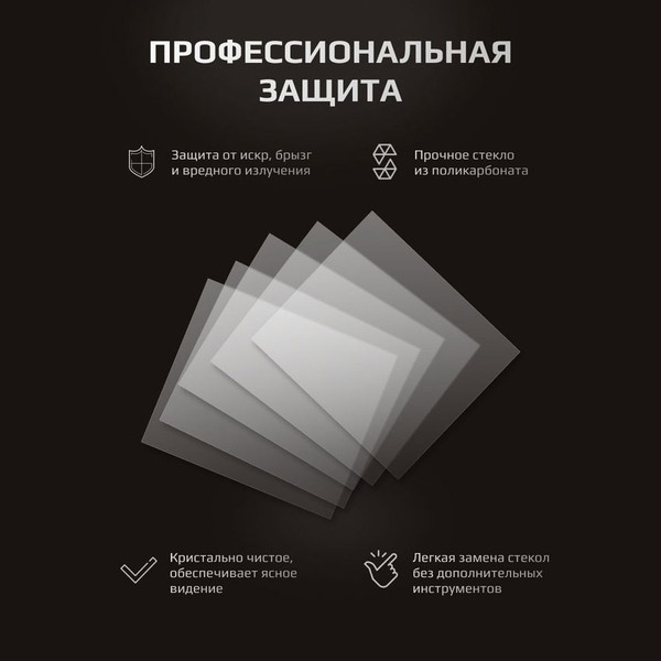 Изображение товара Стекло для сварочной маски AURORA Sun-9 Max Expert / b00012-10 (10шт)