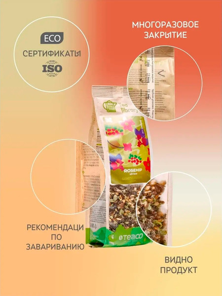 Изображение товара Чайный напиток Teaco Шиповник с чабрецом (150г)
