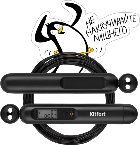 Изображение товара Скакалка Kitfort KT-6388