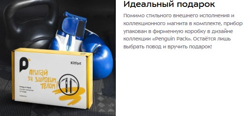 Изображение товара Скакалка Kitfort KT-6388