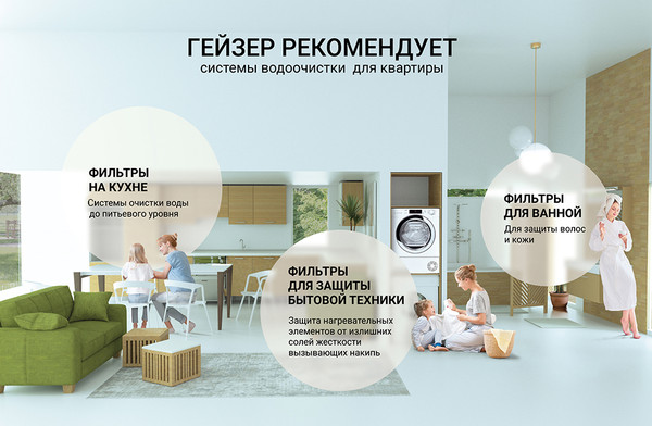 Изображение товара Фильтр под мойку Гейзер Смарт Макс Био