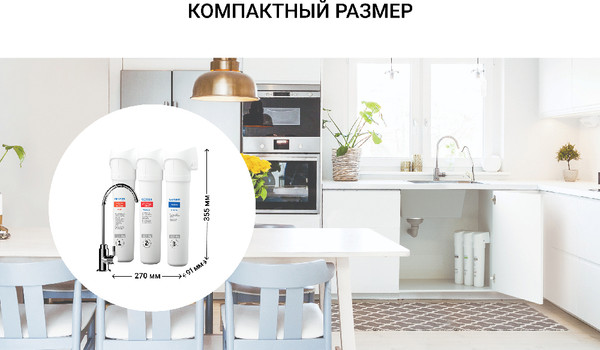 Изображение товара Фильтр под мойку Гейзер Смарт Макс Био