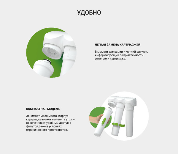Изображение товара Фильтр под мойку Гейзер Смарт Макс Био