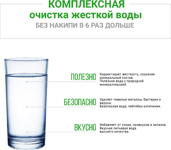 Изображение товара Фильтр под мойку Гейзер Смарт Макс Био