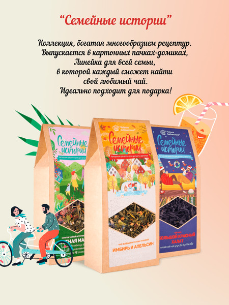 Изображение товара Чайный напиток Teaco Глинтвейн (90г)