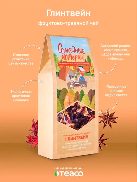 Изображение товара Чайный напиток Teaco Глинтвейн (90г)