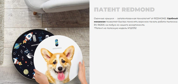 Изображение товара Крышка для робота-пылесоса Redmond VRC1300 (корги)