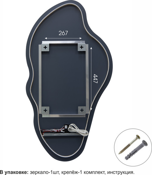Изображение товара Зеркало Алмаз-Люкс Bounty Black 11060d2-6 (110x60см, с подсветкой и датчиком движения)